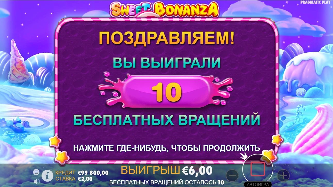 sweet bonanza сравнительная таблица
